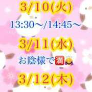 ヒメ日記 2026/03/09 11:16 投稿 すい 吉祥寺角海老