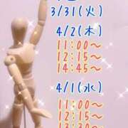 ヒメ日記 2026/03/30 15:06 投稿 すい 吉祥寺角海老