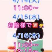 ヒメ日記 2026/04/13 12:26 投稿 すい 吉祥寺角海老
