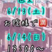 ヒメ日記 2026/06/12 13:36 投稿 すい 吉祥寺角海老