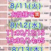 ヒメ日記 2026/08/10 13:36 投稿 すい 吉祥寺角海老