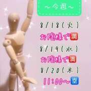 ヒメ日記 2026/08/17 13:46 投稿 すい 吉祥寺角海老