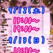 ヒメ日記 2026/09/11 15:56 投稿 すい 吉祥寺角海老