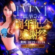 ヒメ日記 2025/11/15 01:00 投稿 麗華～れいか～ トレビの泉(城東町)