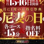 ヒメ日記 2025/12/15 07:31 投稿 ゆうな 尼妻（あまづま）