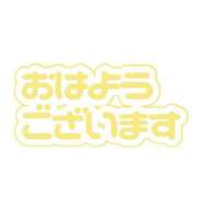 ゆうな 今週お休み 尼妻（あまづま）
