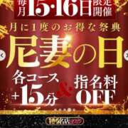 ゆうな 本日出勤🔴 尼妻（あまづま）