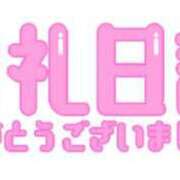 ゆうな 10日(木)💌お礼＆次回出勤✅ 尼妻（あまづま）