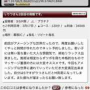 ヒメ日記 2025/06/23 14:47 投稿 羽宮　りつ アロマヴィーナス船橋・幕張店
