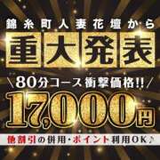 あいり ♥️大切なお知らせ♥️ 錦糸町人妻花壇