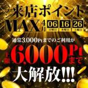 ヒメ日記 2025/04/06 13:50 投稿 あいり 錦糸町人妻花壇