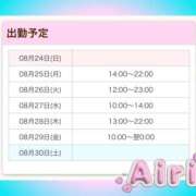 ヒメ日記 2025/08/24 16:11 投稿 あいり 錦糸町人妻花壇