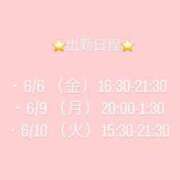 ヒメ日記 2025/06/06 14:29 投稿 みりあ ちゃんこ本厚木店