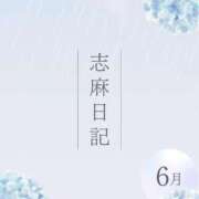 ヒメ日記 2025/06/29 10:30 投稿 十川 志麻 Club 麗花