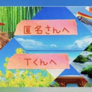 ヒメ日記 2025/05/02 14:04 投稿 城崎あおば YESグループ水戸　華女