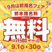 ヒメ日記 2025/09/15 13:09 投稿 城崎あおば YESグループ水戸　華女
