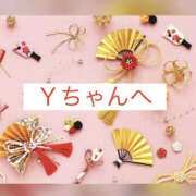 城崎あおば ☆コメント返信です☆ YESグループ水戸　華女