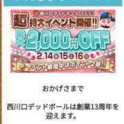 ヒメ日記 2025/02/14 15:29 投稿 吉川 鶯谷デッドボール