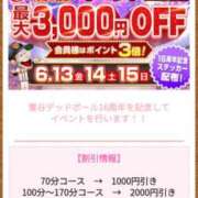 ヒメ日記 2025/06/05 15:39 投稿 吉川 鶯谷デッドボール