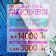 ヒメ日記 2024/03/29 13:17 投稿 あいる 川崎ソープ　クリスタル京都南町