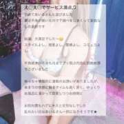 ヒメ日記 2024/04/19 16:08 投稿 あいる 川崎ソープ　クリスタル京都南町