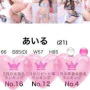 ヒメ日記 2025/03/01 15:26 投稿 あいる 川崎ソープ　クリスタル京都南町