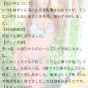ヒメ日記 2025/05/08 09:36 投稿 あいる 川崎ソープ　クリスタル京都南町