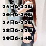 ヒメ日記 2025/05/24 14:56 投稿 あいる 川崎ソープ　クリスタル京都南町