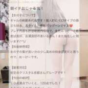 ヒメ日記 2025/06/04 10:21 投稿 あいる 川崎ソープ　クリスタル京都南町