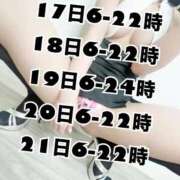 ヒメ日記 2025/09/16 12:57 投稿 あいる 川崎ソープ　クリスタル京都南町