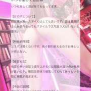 ヒメ日記 2025/12/24 09:07 投稿 あいる 川崎ソープ　クリスタル京都南町