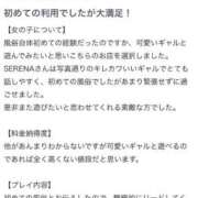 ヒメ日記 2025/01/16 06:54 投稿 SERENA GINGIRA☆TOKYO～ギンギラ東京～