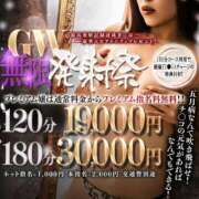 ヒメ日記 2025/05/02 20:30 投稿 らむ One More奥様　横浜関内店