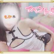 ヒメ日記 2025/01/21 07:23 投稿 もか フォーチュン