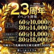 ヒメ日記 2025/11/02 19:19 投稿 みお シークレットサービス