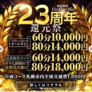 ヒメ日記 2025/11/13 20:48 投稿 みお シークレットサービス