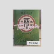 ヒメ日記 2023/11/28 18:51 投稿 つむぎ ハピネス東京