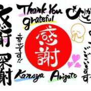 ヒメ日記 2025/04/26 09:48 投稿 伊万里(いまり) 相模原人妻城