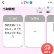 ヒメ日記 2025/01/04 00:58 投稿 しずか ダンシングおっぱいTEAM爆