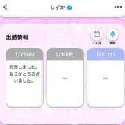 ヒメ日記 2026/01/29 20:27 投稿 しずか ダンシングおっぱいTEAM爆