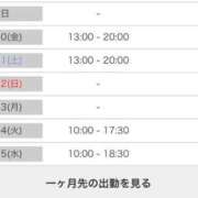 しずか 緊急‼︎土日出勤する‼︎ ダンシングおっぱいTEAM爆