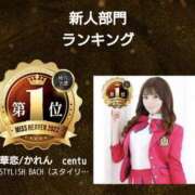 ヒメ日記 2023/09/13 17:47 投稿 華恋/かれん　centu STYLISH BACH