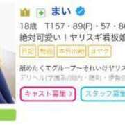 ヒメ日記 2024/05/29 20:28 投稿 まい それいけ！ヤリスギ学園～舐めたくてグループ横浜校～