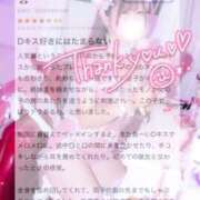 ヒメ日記 2025/05/11 08:28 投稿 らな それいけ！ヤリスギ学園～舐めたくてグループ横浜校～