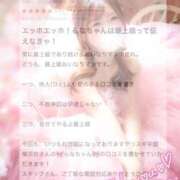 ヒメ日記 2025/05/23 18:38 投稿 らな それいけ！ヤリスギ学園～舐めたくてグループ横浜校～