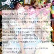 ヒメ日記 2025/09/19 21:18 投稿 らな それいけ！ヤリスギ学園～舐めたくてグループ横浜校～
