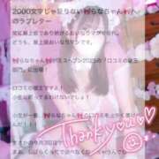 ヒメ日記 2025/09/27 21:58 投稿 らな それいけ！ヤリスギ学園～舐めたくてグループ横浜校～