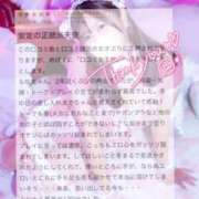 ヒメ日記 2025/10/12 14:38 投稿 らな それいけ！ヤリスギ学園～舐めたくてグループ横浜校～