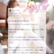 ヒメ日記 2025/10/14 12:48 投稿 らな それいけ！ヤリスギ学園～舐めたくてグループ横浜校～