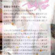 ヒメ日記 2025/11/14 17:30 投稿 らな それいけ！ヤリスギ学園～舐めたくてグループ横浜校～